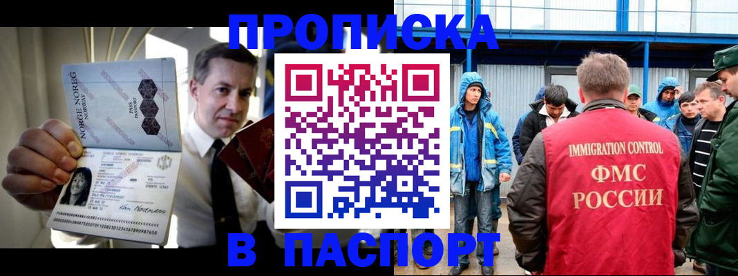 временная регистрация адрес в Белебее